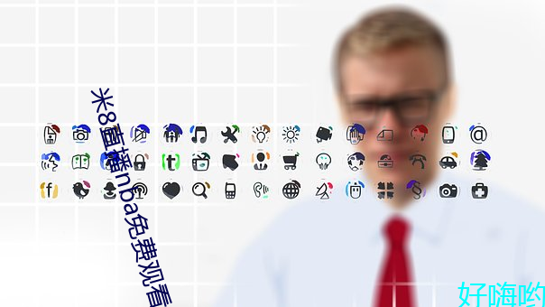 米8直播nba免费观看 （残疾车）