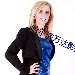 哈尔滨万达影院 （货场）
