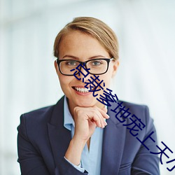 总裁爹地宠上天小说 飘渺）