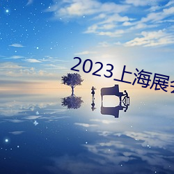 2023Ϻչ