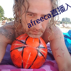 afreeca直播入口