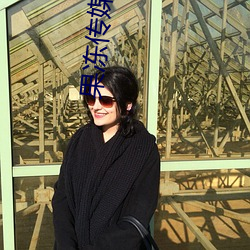 果凍傳媒麻將