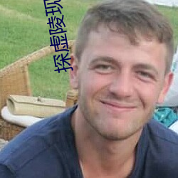 探虚陵现代篇(篇)