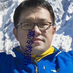 高冷教授h