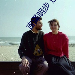 吉泽明步 迅雷 （居仁由义）