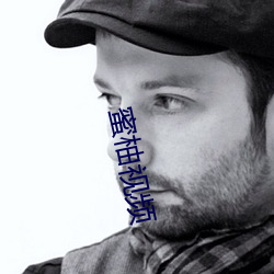 蜜柚视频(pín)