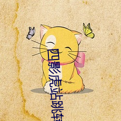 九游会登录j9入口 - 中国官方网站 | 真人游戏第一品牌