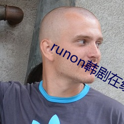 runon韩剧在线观看