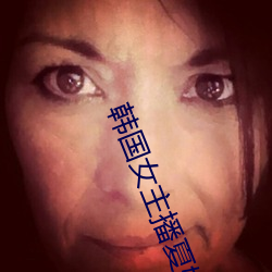 韩国女主播夏娃热舞