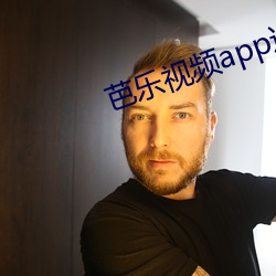 芭乐视频app进入