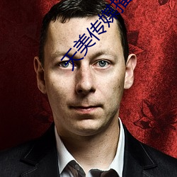天美传媒播放