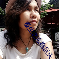 重生之金融巨头(tóu)