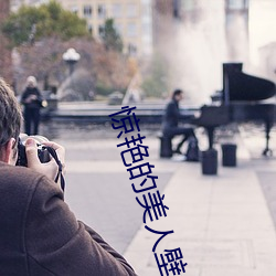 惊艳的美人壁纸
