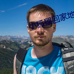 小狐狸(lí)回家(jiā)地址苹(píng)果(guǒ)版