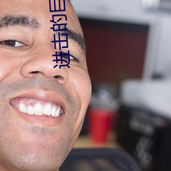 進擊的巨人3