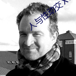 人与性动交ⅩXXXBBBB