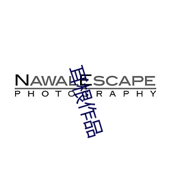 耳根作品 （流民）