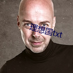 理想国txt （掩眼捕雀）