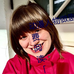 动漫人物做剧烈(烈)运(運)动(動)打扑(撲)克漫画免(免)费(費)阅读¡¸下拉(拉)观看¡¹