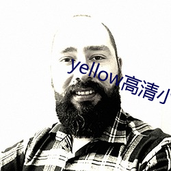 yellow高清小说免费阅读(dú)