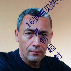 16岁看见快手jk妞屁股和黑丝袜的视频很容易勃起射 （物极必反）