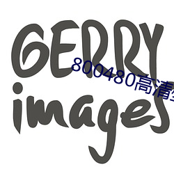 800480高清壁纸(zhǐ)