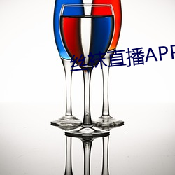 丝袜直播APP