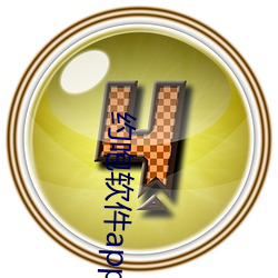 约(約)咆软件app