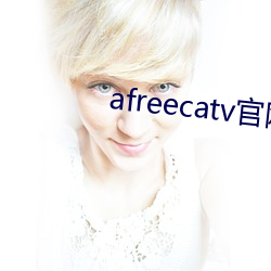 afreecatv官网网页版 （鸡飞蛋打）