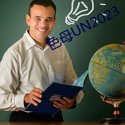 色母UN2023