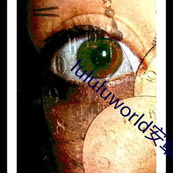 lululuworld安卓下载
