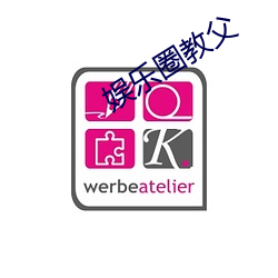 娱(娛)乐圈教(教)父
