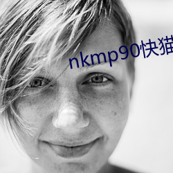 nkmp90快貓