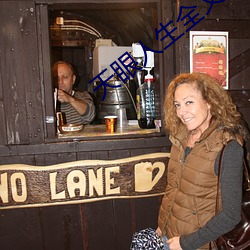 天眼人生全文阅读