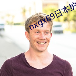 nxgx69日本护士 （三冬二夏）