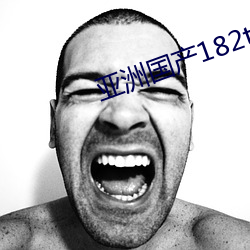 亚洲国产182tv精品