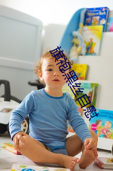 旗袍黑絲自慰
