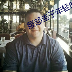 服部圭子年轻时照(zhào)片