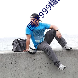 国产999精品(pǐn)2卡3卡(kǎ)4卡