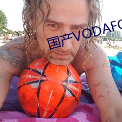 国产VODAFONEWIFI （愤时疾俗）