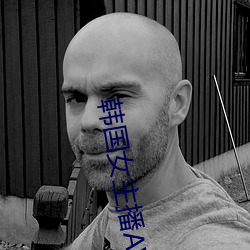 韩国女(女)主播AV