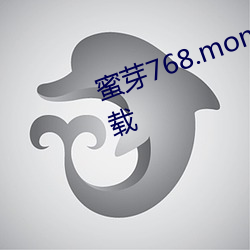 蜜芽768.mon一區忘憂草歡迎你下載