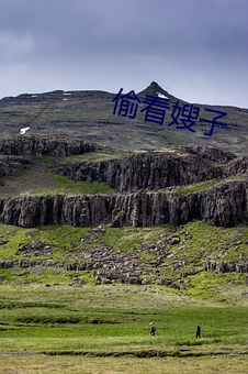 偷看嫂子