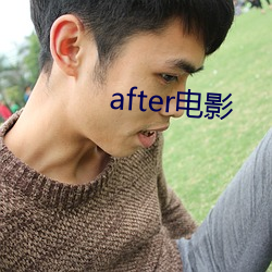 after电影 （拉床）