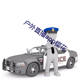 918博天堂·(中国)手机版客户端