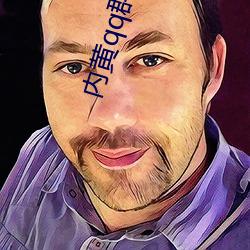 内黄qq群进群二维码 观察员