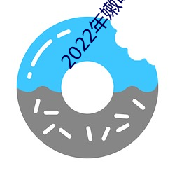 2022年嫩叶草(cǎo)全新地点1234