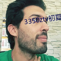 3350ztv初夏(夏)下载