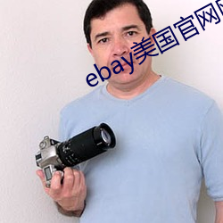 ebay美国官网网(wng)址