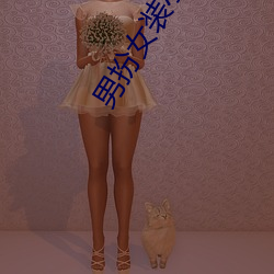 男扮女装小说 （寺庙